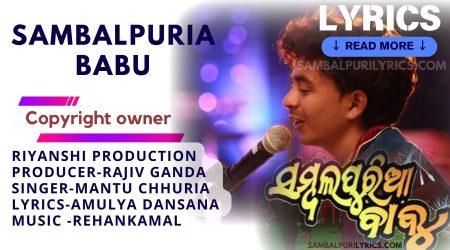 Sambalpuria Babu Song Lyrics